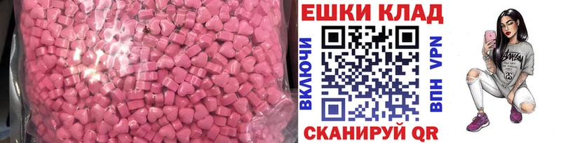 ЭКСТАЗИ 280мг  Купить где  Семикаракорск 