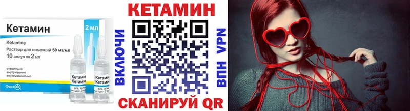Купить где  Семикаракорск  Кетамин VHQ 