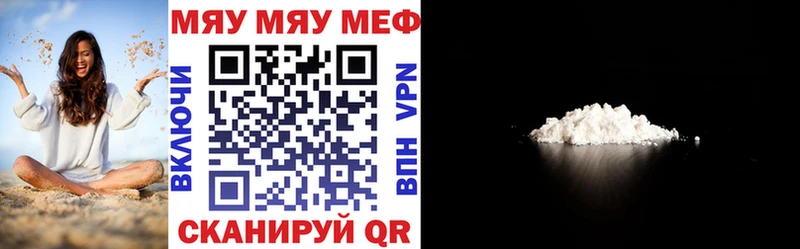 МЯУ-МЯУ мука  Купить закладки  Семикаракорск 