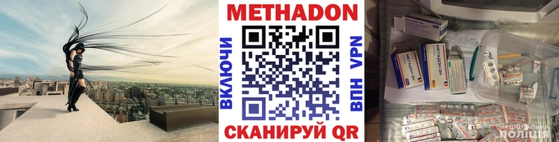 МЕТАДОН VHQ  Купить  Семикаракорск 