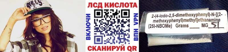 Марки 25I-NBOMe 1500мкг  Купить закладки  Семикаракорск 